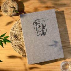 當日出貨 新款特惠棉麻相冊diy手工粘貼式影集創意相簿情侶戀愛影集收藏覆膜紀念冊 親子照 家庭紀念相冊 兒童成長紀念, 棉麻-倖福點滴