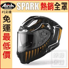 AIROH SPARK #1 彩繪款 全罩 雙D扣 內墨片 快拆鏡片 安全帽 通風 台灣頭型, 消光黑/金,M