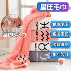 星座毛巾 珊瑚絨毛巾 吸水速乾 柔軟親膚 運動毛巾 洗臉巾 兒童浴巾, 灰色
