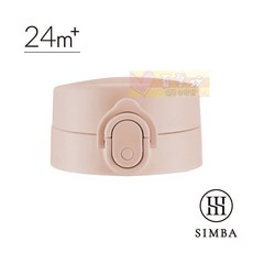 小獅王辛巴蘊蜜寬口防漏滑蓋把手吸管組/即飲杯蓋組, 栗粉