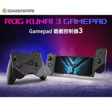 ASUS 華碩 ROG Phone 3 Gamepad 遊戲控制器 ZS661KSCL 搖桿 原廠, 黑色