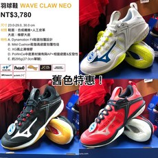 Mizuno 美津濃 WAVE CLAW NEO 羽球鞋 71GA207026 3E寬楦 新色上市