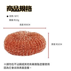 Fujisho 純銅球刷 3入組 廚房清潔刷具 耐熱90°C, 褐色, 1套裝