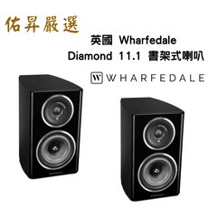 Wharfedale 書架式喇叭, Diamond 11.1
