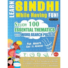 (英文圖書) Learn Sindhi While Having Fun! - For Adults: Easy to Advanced - Study 100 Essen... 平裝版, Linguas Classics, 英文