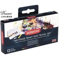 Derwent 達爾文水墨色塊12色旅行盒#01，專業級水彩顏料套組，便攜式水墨創作, 詳見包裝
