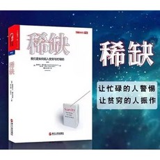 思考快與慢 丹尼爾·康納曼 著 (精裝版)