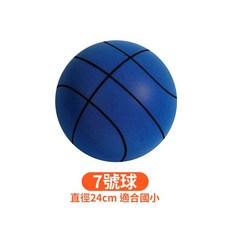 靜音籃球 室內運球訓練海綿球, 詳見包裝, 詳見包裝, 有線款藍色7號球(適合成人)