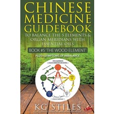 Chinese Medicine Guidebook Essential Oils to Balance the Wood Element & Organ Meridians 平裝版, Health Mastery Press, 英文