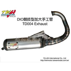 TWH 迪奧 加長靜音排氣管, 詳見包裝