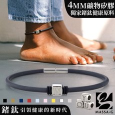 MASSA-G O1.字言字語鍺鈦能量腳環-4MM，客製化能量腳環，多色可選，促進血液循環，舒緩疲勞