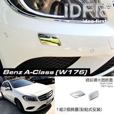 IDFR-ODE 汽車精品 M-BENZ A-W176 12-18 鍍鉻噴水器蓋 MIT, 詳見包裝, 詳見包裝