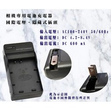 【eYe攝影】Nikon EN-EL3 EN-EL3E D70 D80 D90 D200 D300 相機電池充電器，國際電壓，隱藏式插頭設計, 1個