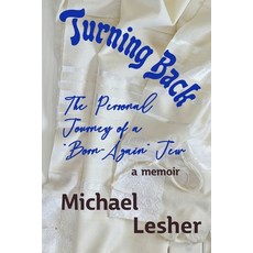 Turning Back: The Personal Journey of a "Born-Again" Jew 平裝版, Lincoln Square Books, 英文