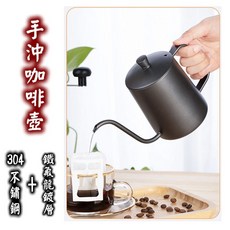 不銹鋼鷹嘴手沖咖啡壺, 1個, 壺身、壺蓋, 350ml