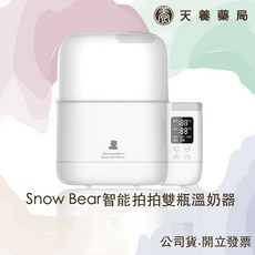 韓國小白熊 Snow Bear 五合一智能拍拍溫奶器, 詳見包裝, 詳見包裝, 台/入
