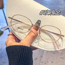 純鈦超輕鏡框 (003/小臉/高度數適用/銀或黑)