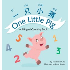 (英文圖書)One Little Pig (A bilingual children's book in Simplified Chinese English and P... 精裝版, Our Little Mando, 英文