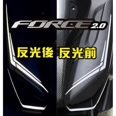 YAMAHA Force 2.0 面板線條與下眼線反光貼紙套組, 面板線條+下眼線 套組(反光白) 兩邊