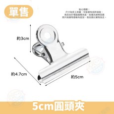 艾米 不鏽鋼文件夾/山型夾/票據夾, 圓頭夾5cm(1入)