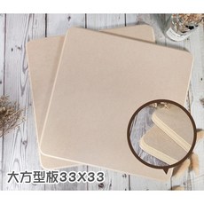 斑馬麥麥 大方型木板素胚 33x33cm (蝶古巴特/拼貼/彩繪適用), B典雅邊條, 1個