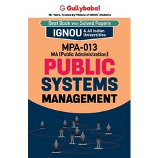 (英文圖書) MPA-013 Public Systems Management 平裝版, Gullybaba Publishing House ..., 英文