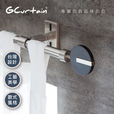 GCurtain 簡約伸縮窗簾桿套件組 (70-410cm)