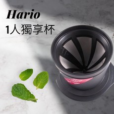 Hario CFOD-1 免濾紙獨享濾網 單人份手沖咖啡濾杯 輕鬆享受咖啡時光