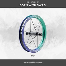 ROCKFISH R7 12吋滑步車輪組, 紫綠