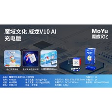 【小小店舖】魔域文化 威龍v10 AI 魔方磁力3階 魔方球軸定位 陀螺儀 磁芯智能對戰 益智玩具 智能魔方 三階, 威龍V10-充電版(無充電盒)