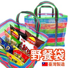 臺灣lv茄芷袋寬底野餐袋-復古手提買菜袋/購物袋 (台灣製), 傳統配色, 1個入