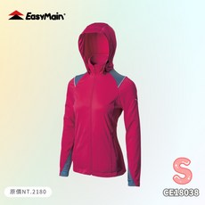 EasyMain 衣力美 女永久防曬排汗衣 (帽可拆) Siphontec 日本永久防曬原紗