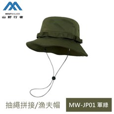 山野行者MW-JP01日系透氣拼接戶外遮陽帽(帽帶可調)漁夫帽/登山帽/遮陽帽, 軍綠