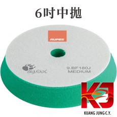 RUPES 蠟妹緹緹 6.5吋海綿拋光墊 大腳21專用汽車美容, 綠