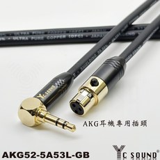C SOUND 手工 AKG 耳機升級線 Mini XLR 3P to 3.5mm 雙聲 立體 高品質銅外殼, 迷你金黑頭+3.5mm直頭,100cm