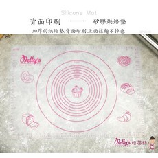 Betty’s焙蒂絲 矽膠烘焙墊 SP6545 揉麵墊 桿麵墊 料理墊, 1個