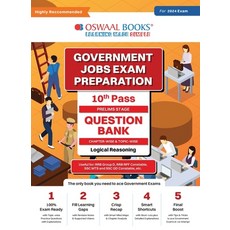 (英文圖書) Oswaal Government Exams Question Bank 10th Pass Logical Reasoning for 2024 Exam 平裝版, Oswaal Books and Learning P..., 英文