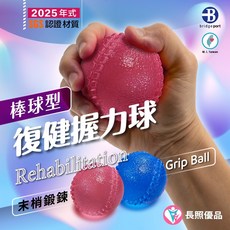 台灣橋堡Bridgeport 樂齡復健棒球型握力球 彈力筋膜球 末梢刺激 握力訓練, 粉色 弱強度, 1個