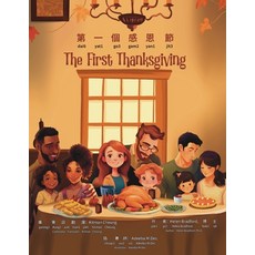 (英文圖書)The First Thanksgiving - Bilingual Edition - Cantonese and English: Yale Romaniz... 平裝版, Camathories Company, 英文