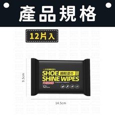 小白鞋清潔濕巾(小) - 一次性擦鞋濕巾 升級加厚配方 強力清潔, 1個, 12片狀, 34g
