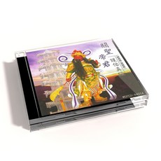 新韻傳音 關聖帝君護佑真經（關公）道教閩南語演唱版 CD, 1個, 多色