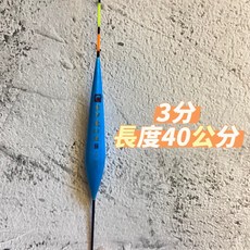 丸七 釣具 福壽倒折標 倒折浮標 池釣浮標, 詳見包裝, 詳見包裝, 極光藍 - 3分-標長40cm