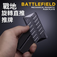 磁力推牌 旋轉直推 指尖推牌 解壓推牌 金屬推牌, 詳見包裝, 亞灰, 1個