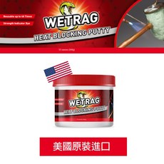美國毒蛇 WETRAG 管路焊接專用超高斷熱黏土(管路焊接專用) 原裝進口, 1個