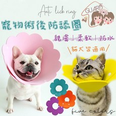 寵物術後防舔頭套, 1個, 橘色