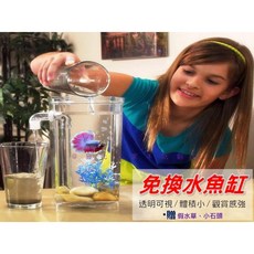 免換水桌面壓克力生態魚缸, 透明