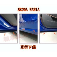 小鳥的店 斯柯達 Fabia 專用隔音條 A/B/C柱 尾門 車門 崁入式 降低風切聲