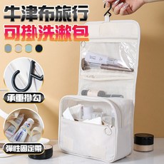 德利生活 旅行收納袋 超大容量 旅行收納包 防水牛津布 壓縮袋 加厚款 台灣現貨