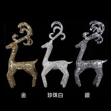 聖誕節裝飾聖誕麋鹿彌鹿 60cm亮片鹿-金色/珍珠白/銀色, 詳見包裝, 詳見包裝, 銀色,不加購