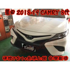 【小鳥的店】2018-23 8代 CAMRY 怠速上鎖 速控 開門警示 急煞警示 防搶警報 倒車警示 10合1 安全改裝